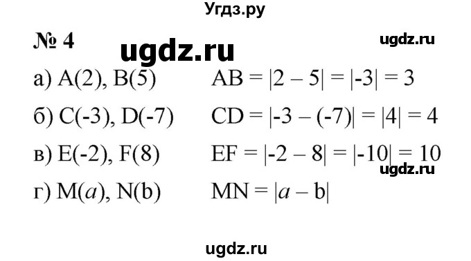 ГДЗ (Решебник к учебнику 2021) по алгебре 7 класс (Учебник, Задачник) А.Г. Мордкович / §5 / 5.4