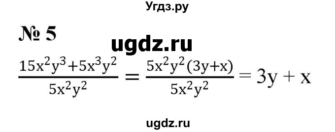 ГДЗ (Решебник к учебнику 2021) по алгебре 7 класс (Учебник, Задачник) А.Г. Мордкович / §41 / 41.5
