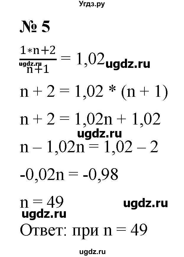ГДЗ (Решебник к учебнику 2021) по алгебре 7 класс (Учебник, Задачник) А.Г. Мордкович / §43 / 43.5