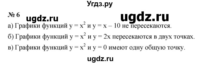 ГДЗ (Решебник к учебнику 2021) по алгебре 7 класс (Учебник, Задачник) А.Г. Мордкович / §44 / 44.6