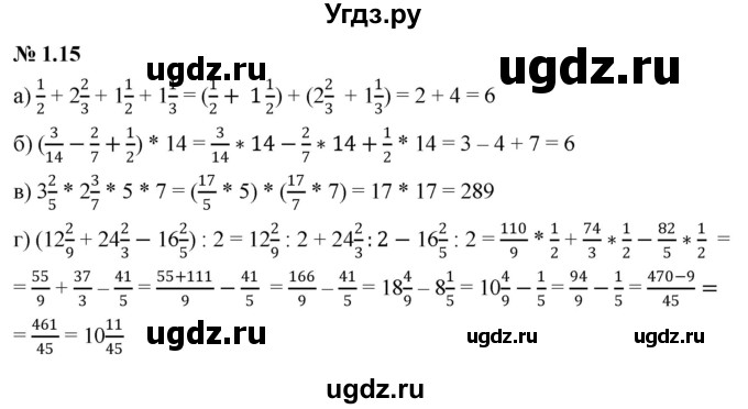 ГДЗ (Решебник к задачнику 2021) по алгебре 7 класс (Учебник, Задачник) А.Г. Мордкович / §1 / 1.15