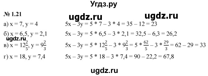 ГДЗ (Решебник к задачнику 2021) по алгебре 7 класс (Учебник, Задачник) А.Г. Мордкович / §1 / 1.21