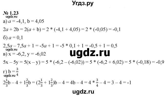 ГДЗ (Решебник к задачнику 2021) по алгебре 7 класс (Учебник, Задачник) А.Г. Мордкович / §1 / 1.23