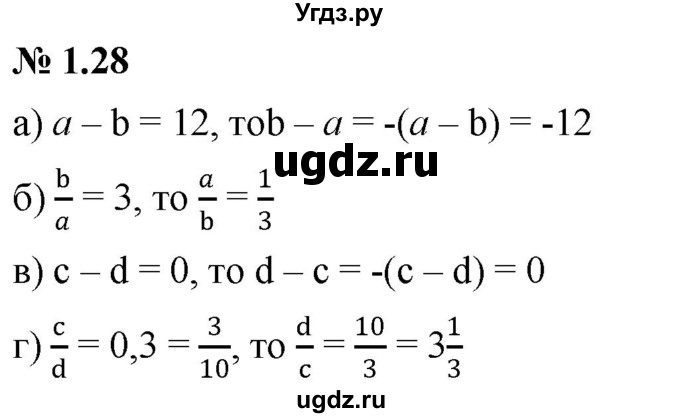 ГДЗ (Решебник к задачнику 2021) по алгебре 7 класс (Учебник, Задачник) А.Г. Мордкович / §1 / 1.28