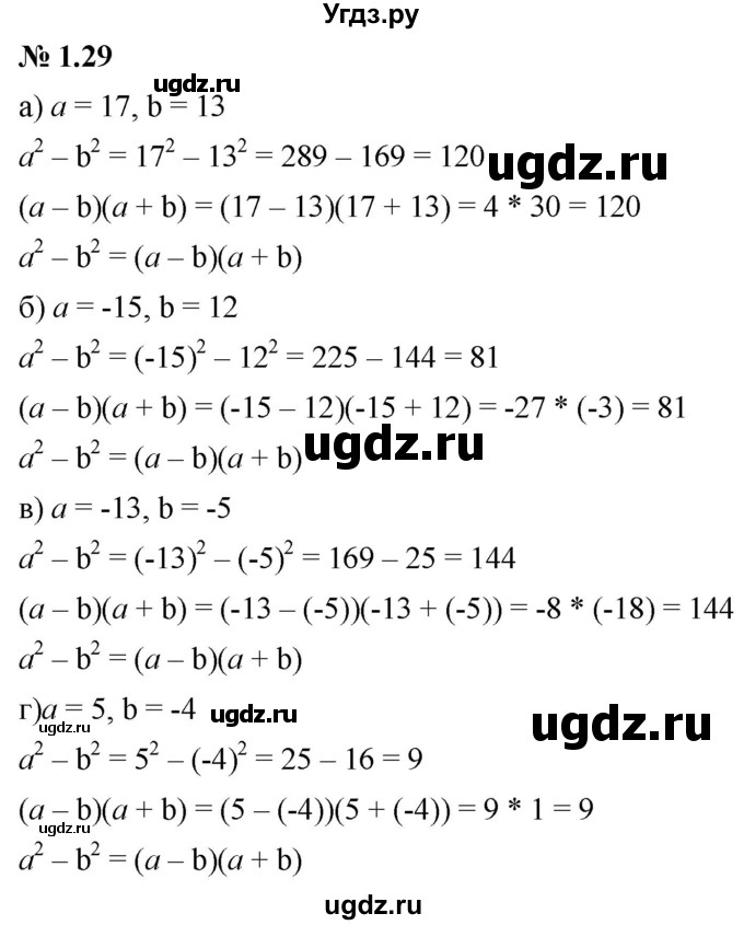 ГДЗ (Решебник к задачнику 2021) по алгебре 7 класс (Учебник, Задачник) А.Г. Мордкович / §1 / 1.29
