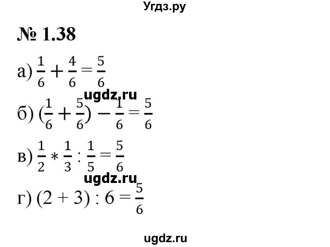 ГДЗ (Решебник к задачнику 2021) по алгебре 7 класс (Учебник, Задачник) А.Г. Мордкович / §1 / 1.38