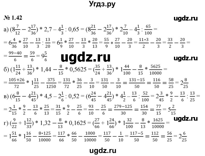 ГДЗ (Решебник к задачнику 2021) по алгебре 7 класс (Учебник, Задачник) А.Г. Мордкович / §1 / 1.42