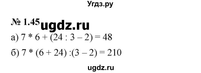 ГДЗ (Решебник к задачнику 2021) по алгебре 7 класс (Учебник, Задачник) А.Г. Мордкович / §1 / 1.45