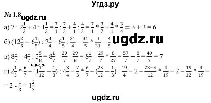 ГДЗ (Решебник к задачнику 2021) по алгебре 7 класс (Учебник, Задачник) А.Г. Мордкович / §1 / 1.8