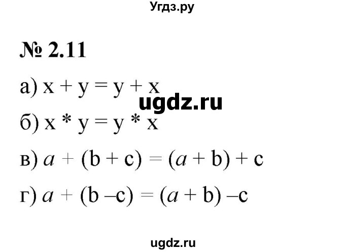 ГДЗ (Решебник к задачнику 2021) по алгебре 7 класс (Учебник, Задачник) А.Г. Мордкович / §2 / 2.11
