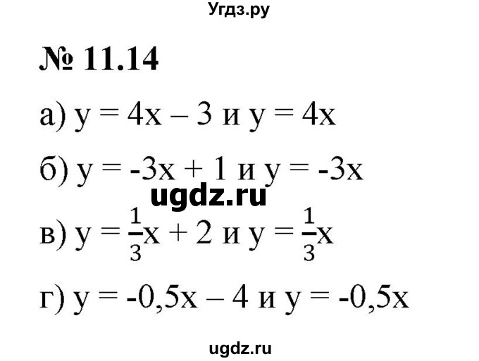 ГДЗ (Решебник к задачнику 2021) по алгебре 7 класс (Учебник, Задачник) А.Г. Мордкович / §11 / 11.14