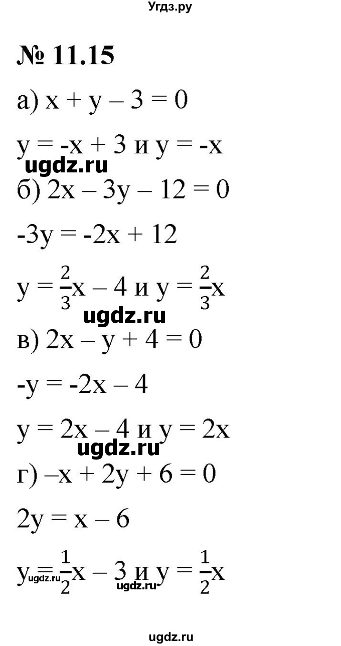 ГДЗ (Решебник к задачнику 2021) по алгебре 7 класс (Учебник, Задачник) А.Г. Мордкович / §11 / 11.15