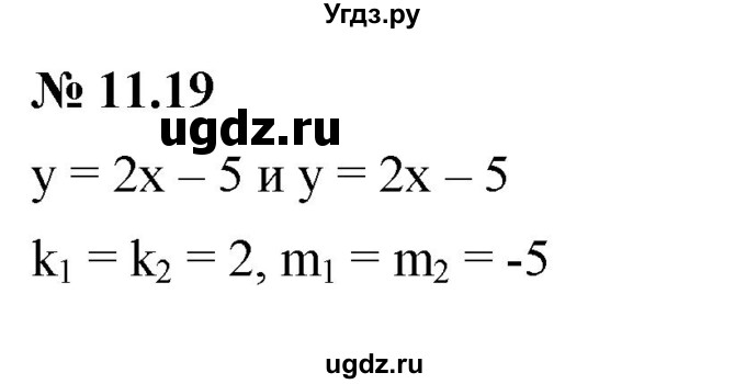 ГДЗ (Решебник к задачнику 2021) по алгебре 7 класс (Учебник, Задачник) А.Г. Мордкович / §11 / 11.19
