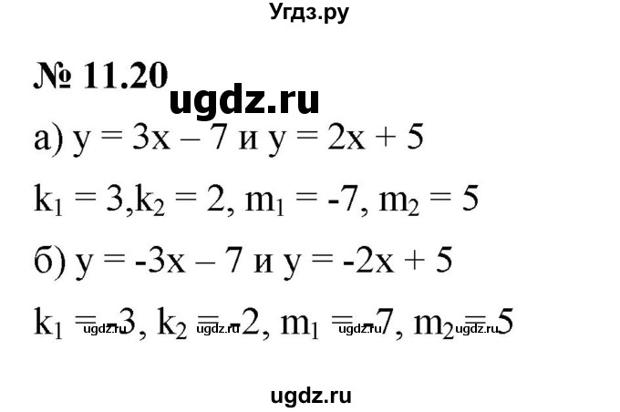 ГДЗ (Решебник к задачнику 2021) по алгебре 7 класс (Учебник, Задачник) А.Г. Мордкович / §11 / 11.20
