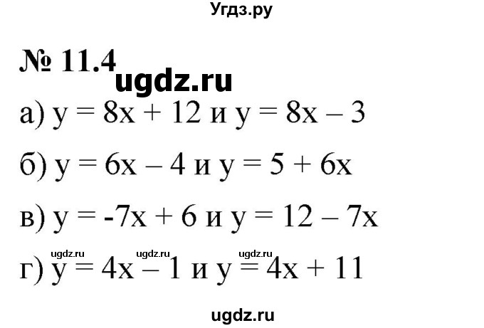 ГДЗ (Решебник к задачнику 2021) по алгебре 7 класс (Учебник, Задачник) А.Г. Мордкович / §11 / 11.4
