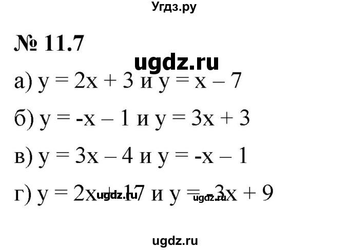ГДЗ (Решебник к задачнику 2021) по алгебре 7 класс (Учебник, Задачник) А.Г. Мордкович / §11 / 11.7