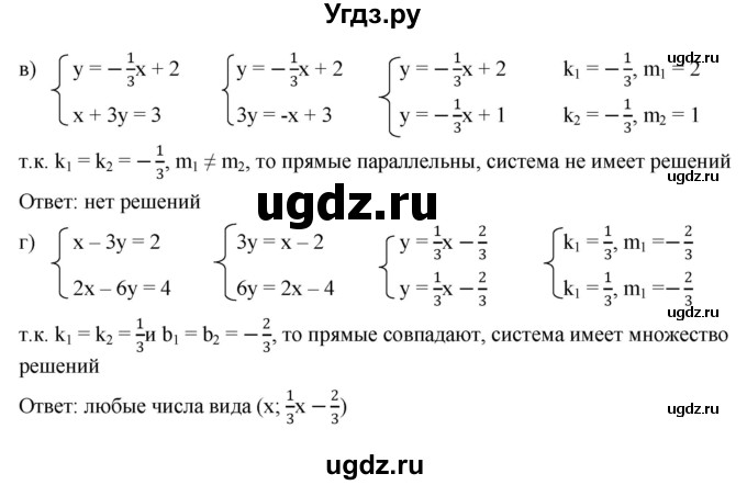ГДЗ (Решебник к задачнику 2021) по алгебре 7 класс (Учебник, Задачник) А.Г. Мордкович / §13 / 13.12(продолжение 2)