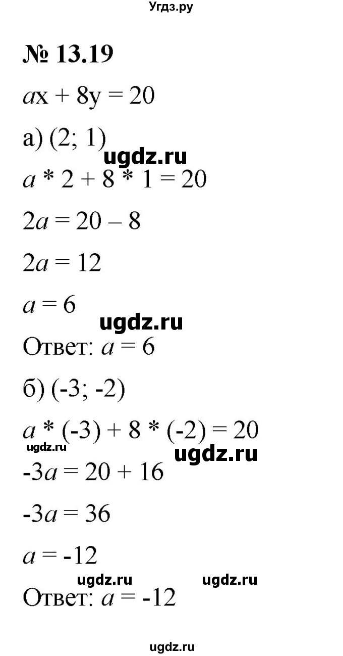 ГДЗ (Решебник к задачнику 2021) по алгебре 7 класс (Учебник, Задачник) А.Г. Мордкович / §13 / 13.19