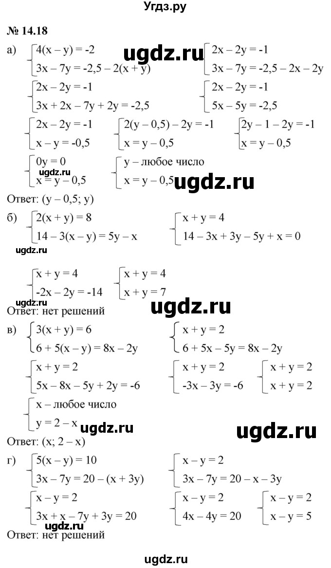 ГДЗ (Решебник к задачнику 2021) по алгебре 7 класс (Учебник, Задачник) А.Г. Мордкович / §14 / 14.18