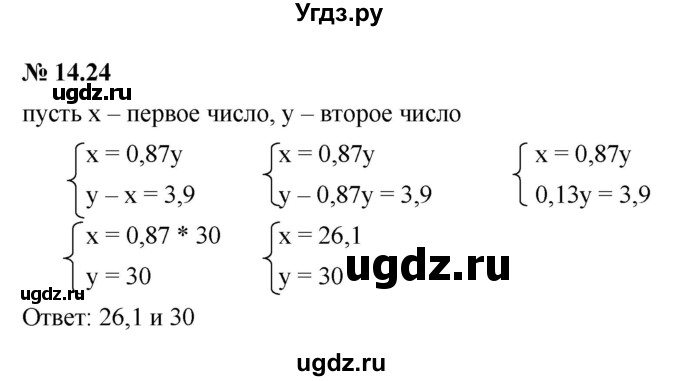 ГДЗ (Решебник к задачнику 2021) по алгебре 7 класс (Учебник, Задачник) А.Г. Мордкович / §14 / 14.24
