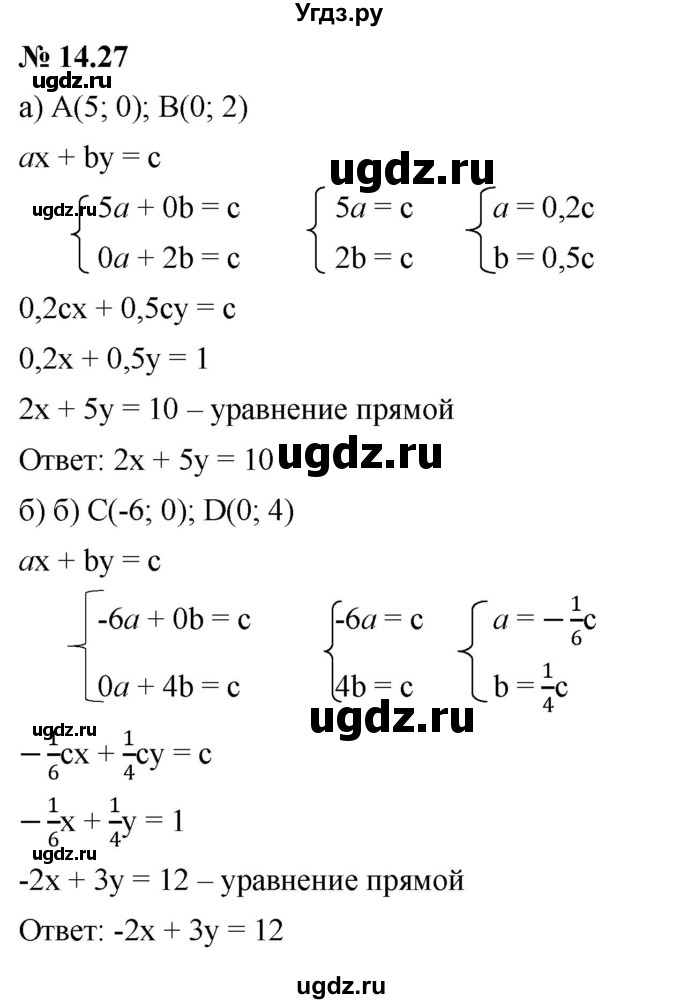 ГДЗ (Решебник к задачнику 2021) по алгебре 7 класс (Учебник, Задачник) А.Г. Мордкович / §14 / 14.27