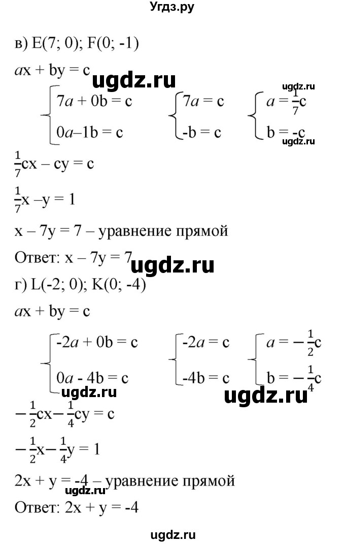 ГДЗ (Решебник к задачнику 2021) по алгебре 7 класс (Учебник, Задачник) А.Г. Мордкович / §14 / 14.27(продолжение 2)