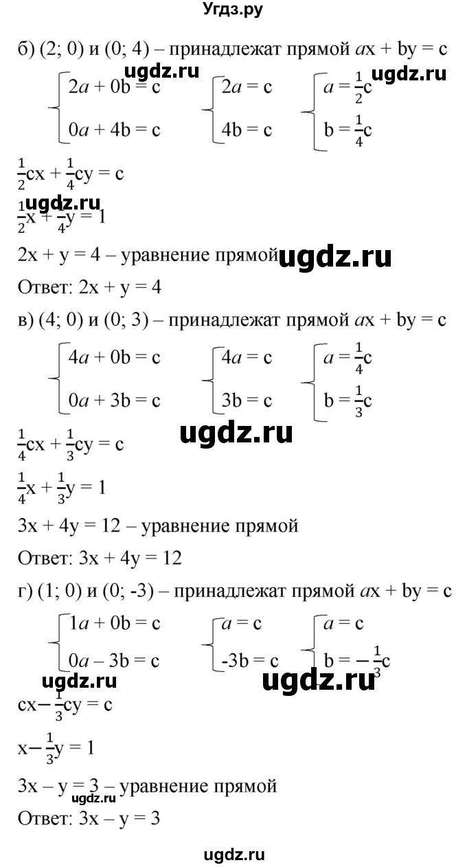 ГДЗ (Решебник к задачнику 2021) по алгебре 7 класс (Учебник, Задачник) А.Г. Мордкович / §14 / 14.28(продолжение 2)