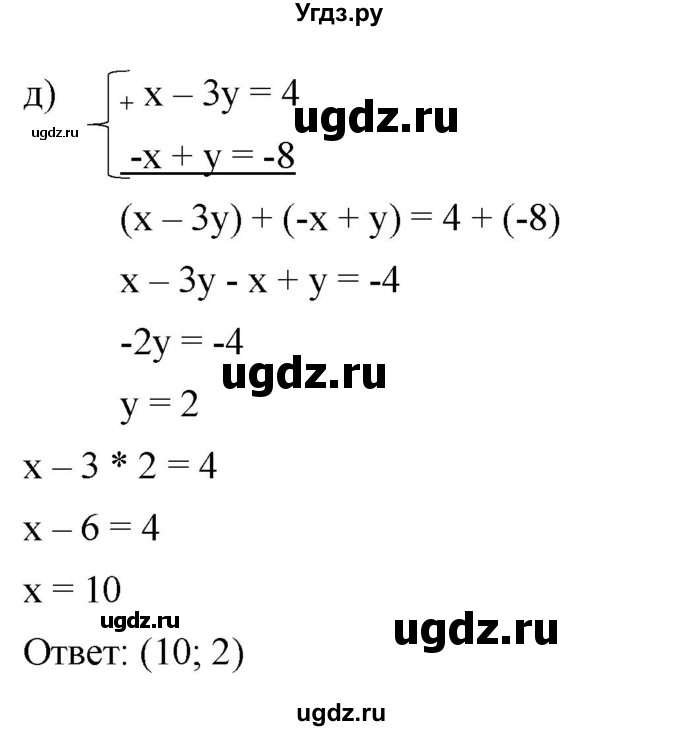 ГДЗ (Решебник к задачнику 2021) по алгебре 7 класс (Учебник, Задачник) А.Г. Мордкович / §15 / 15.1(продолжение 2)