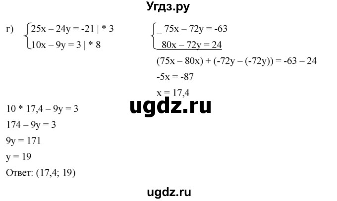 ГДЗ (Решебник к задачнику 2021) по алгебре 7 класс (Учебник, Задачник) А.Г. Мордкович / §15 / 15.10(продолжение 2)