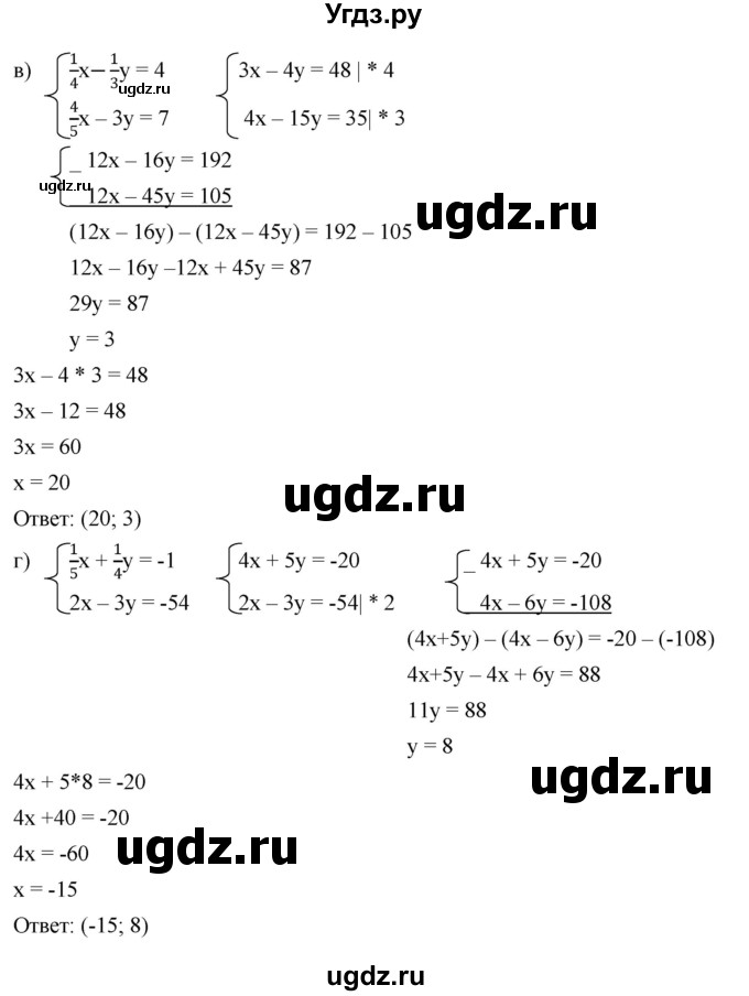 ГДЗ (Решебник к задачнику 2021) по алгебре 7 класс (Учебник, Задачник) А.Г. Мордкович / §15 / 15.11(продолжение 2)