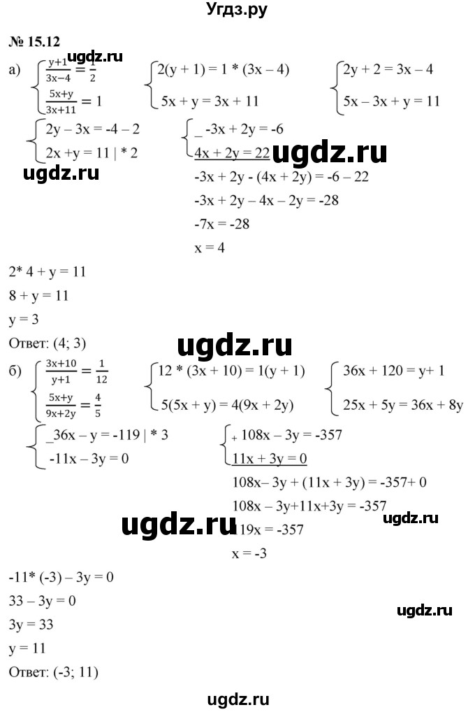 ГДЗ (Решебник к задачнику 2021) по алгебре 7 класс (Учебник, Задачник) А.Г. Мордкович / §15 / 15.12