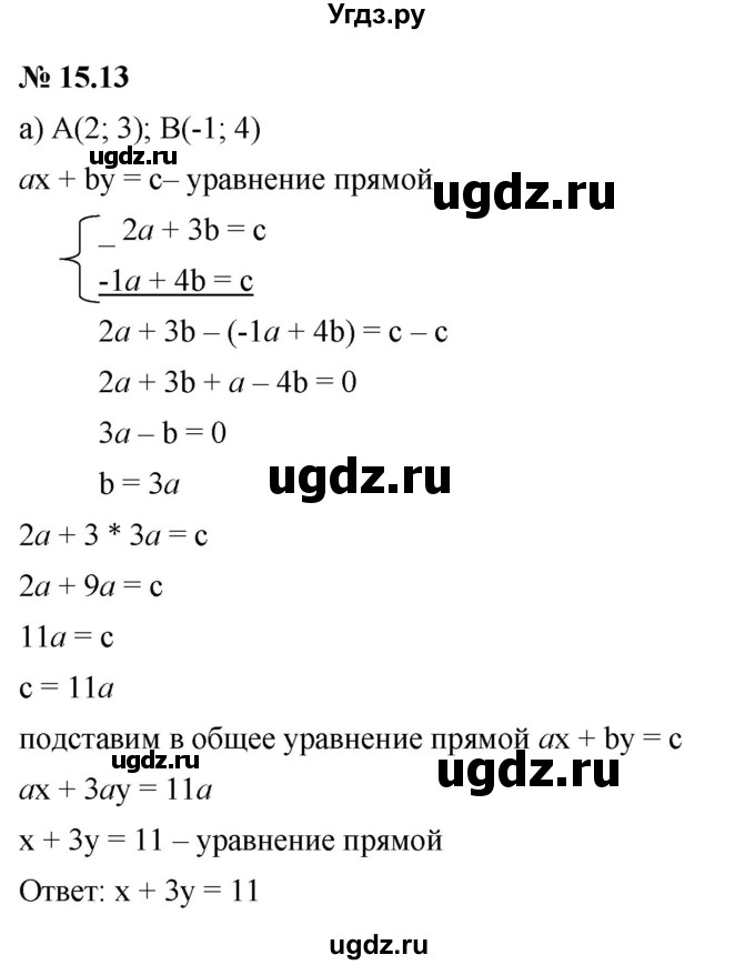 ГДЗ (Решебник к задачнику 2021) по алгебре 7 класс (Учебник, Задачник) А.Г. Мордкович / §15 / 15.13