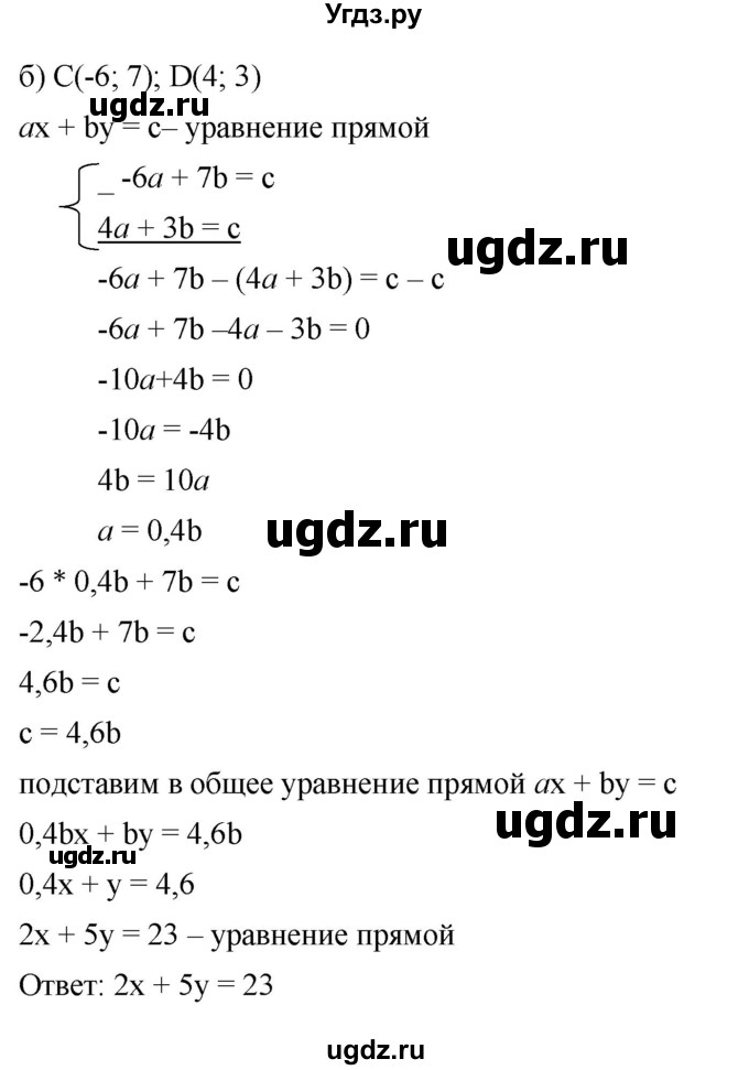 ГДЗ (Решебник к задачнику 2021) по алгебре 7 класс (Учебник, Задачник) А.Г. Мордкович / §15 / 15.13(продолжение 2)
