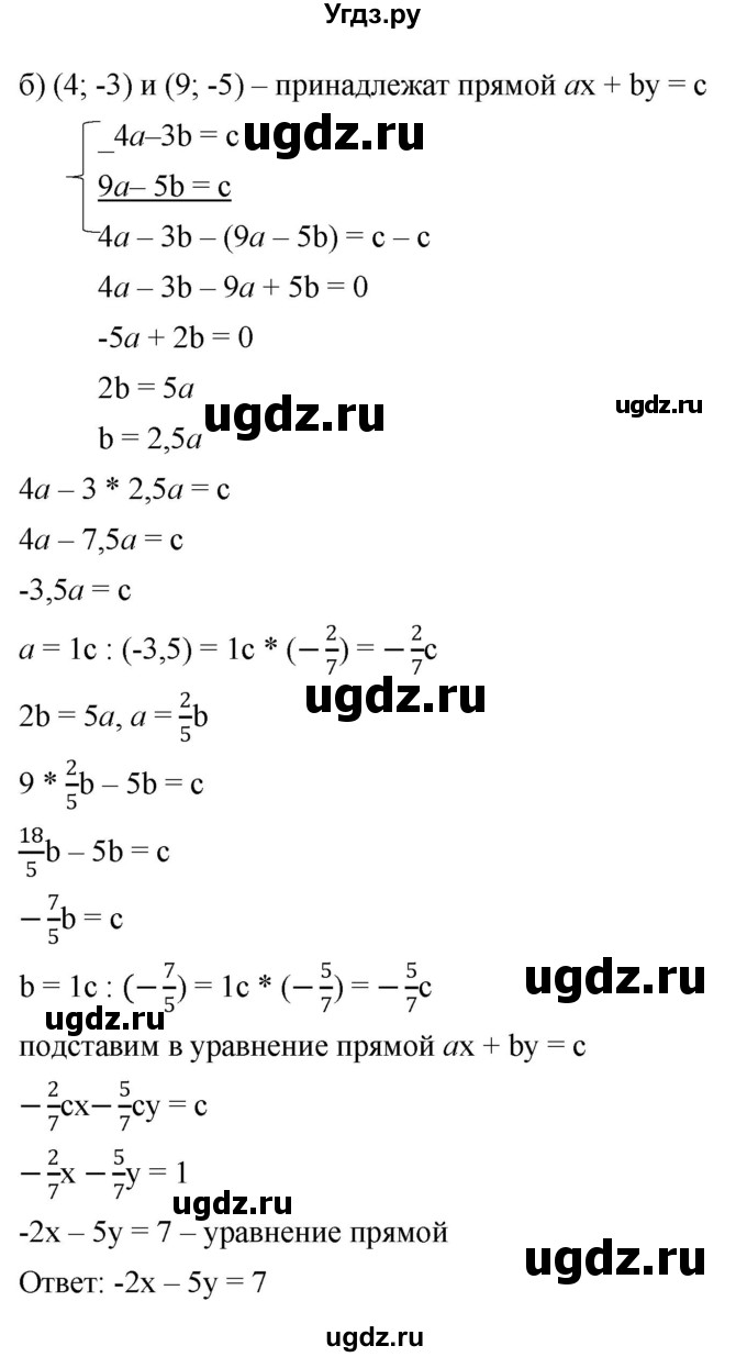 ГДЗ (Решебник к задачнику 2021) по алгебре 7 класс (Учебник, Задачник) А.Г. Мордкович / §15 / 15.14(продолжение 2)