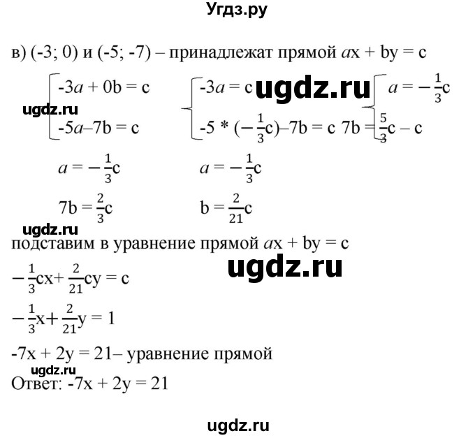 ГДЗ (Решебник к задачнику 2021) по алгебре 7 класс (Учебник, Задачник) А.Г. Мордкович / §15 / 15.14(продолжение 3)