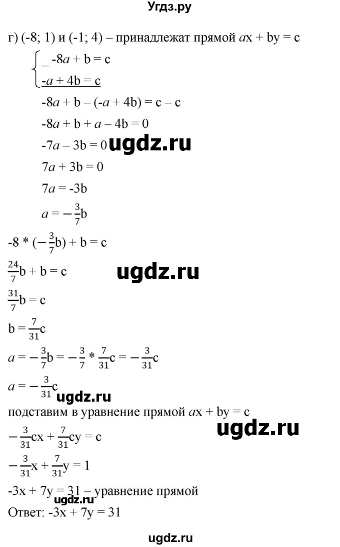 ГДЗ (Решебник к задачнику 2021) по алгебре 7 класс (Учебник, Задачник) А.Г. Мордкович / §15 / 15.14(продолжение 4)