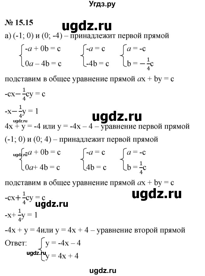ГДЗ (Решебник к задачнику 2021) по алгебре 7 класс (Учебник, Задачник) А.Г. Мордкович / §15 / 15.15