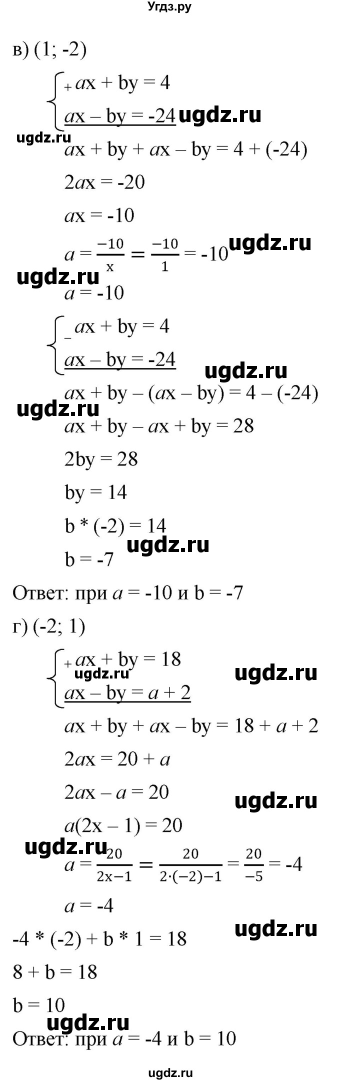 ГДЗ (Решебник к задачнику 2021) по алгебре 7 класс (Учебник, Задачник) А.Г. Мордкович / §15 / 15.17(продолжение 3)