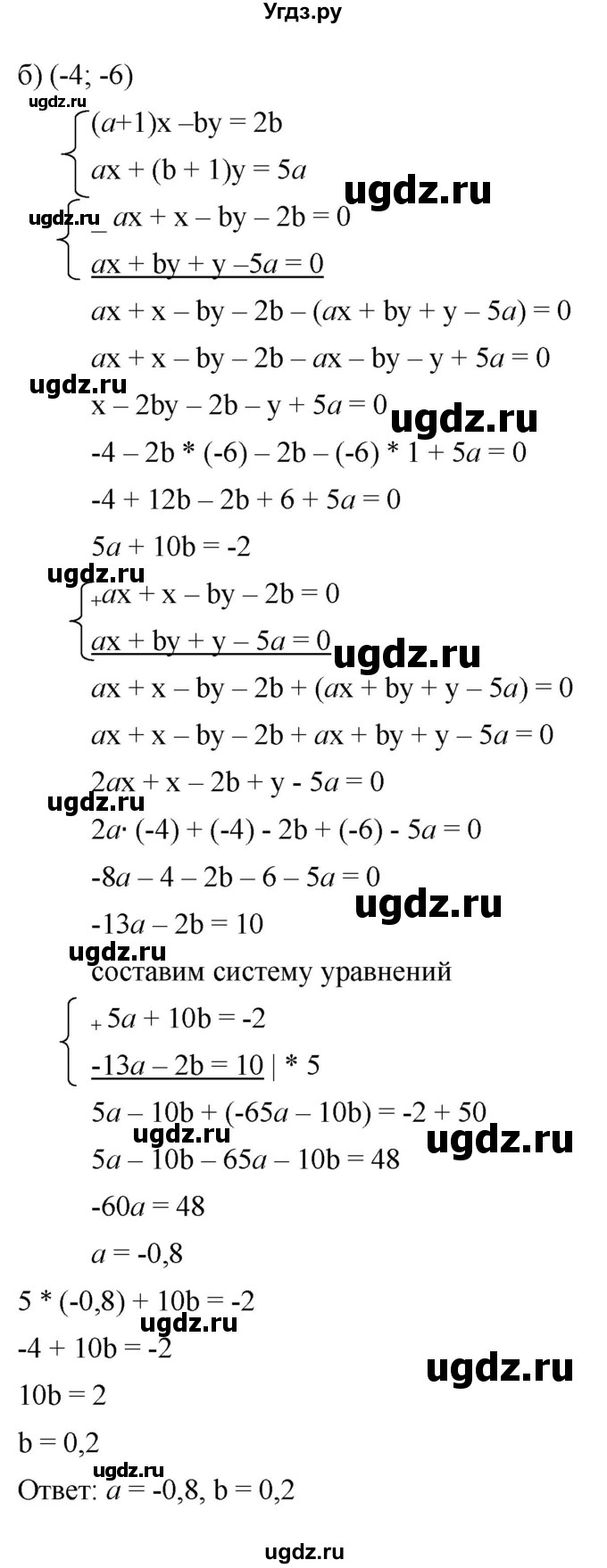 ГДЗ (Решебник к задачнику 2021) по алгебре 7 класс (Учебник, Задачник) А.Г. Мордкович / §15 / 15.18(продолжение 2)