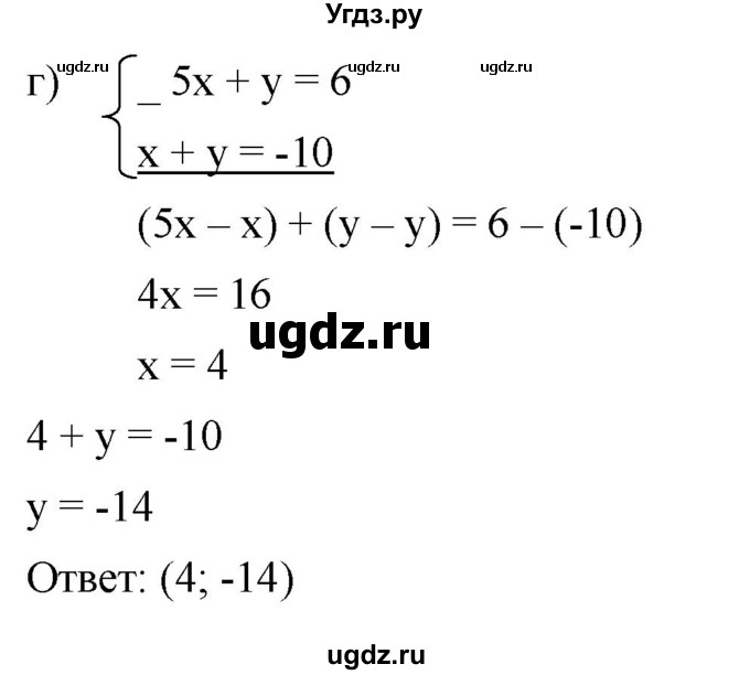 ГДЗ (Решебник к задачнику 2021) по алгебре 7 класс (Учебник, Задачник) А.Г. Мордкович / §15 / 15.3(продолжение 2)
