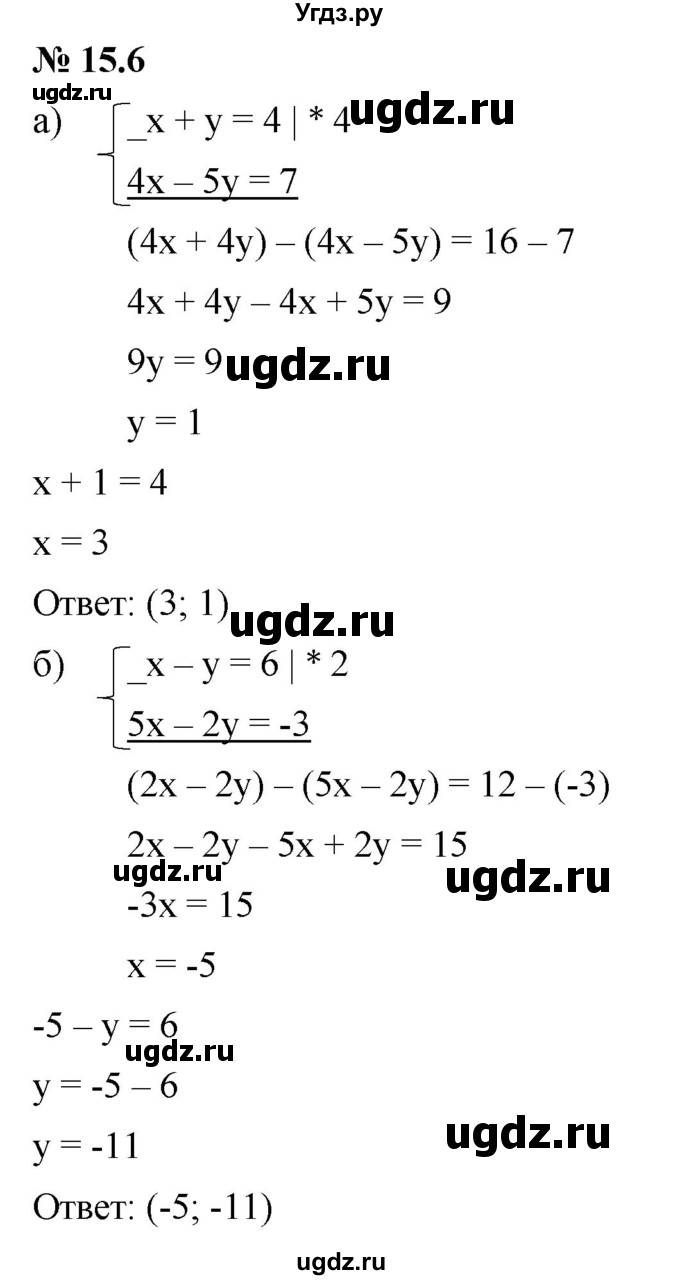 ГДЗ (Решебник к задачнику 2021) по алгебре 7 класс (Учебник, Задачник) А.Г. Мордкович / §15 / 15.6