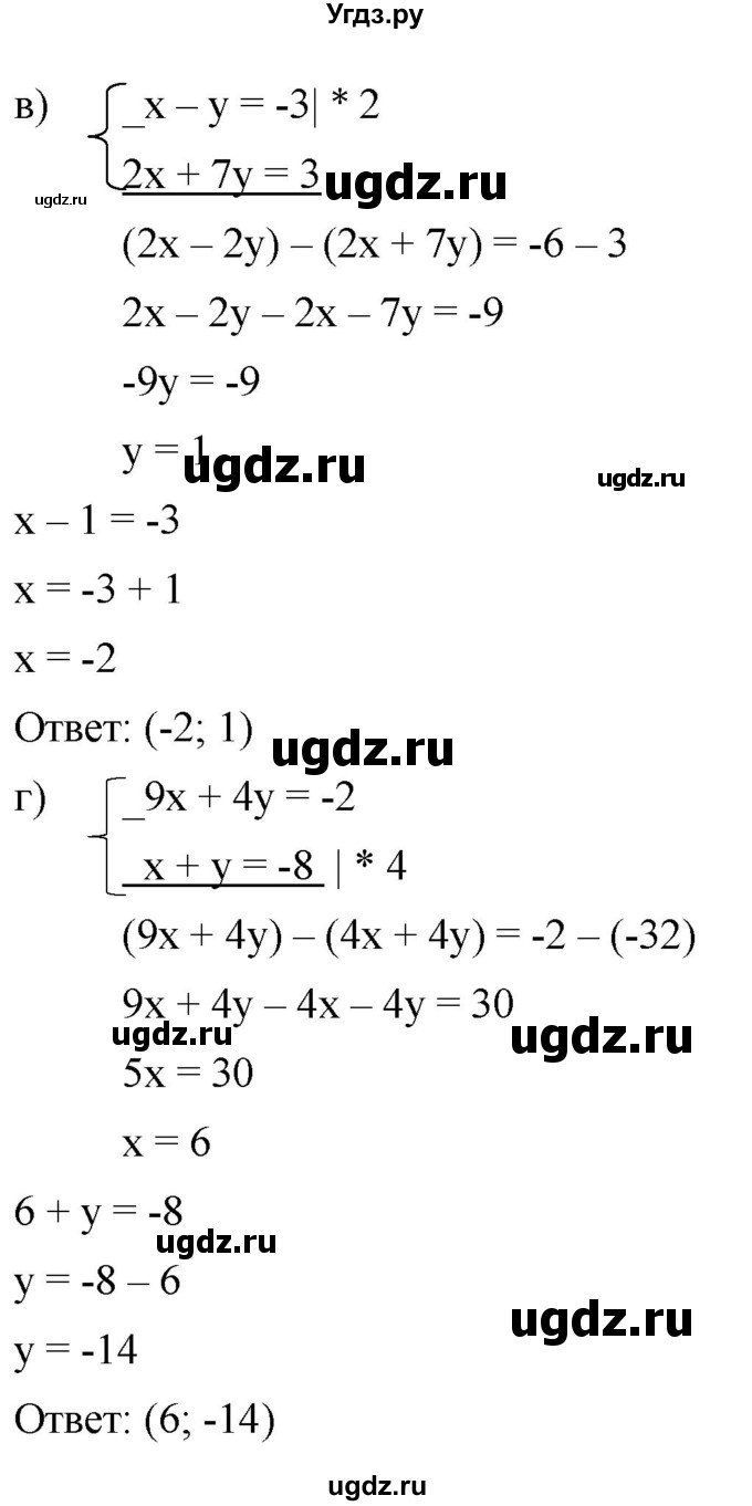 ГДЗ (Решебник к задачнику 2021) по алгебре 7 класс (Учебник, Задачник) А.Г. Мордкович / §15 / 15.6(продолжение 2)