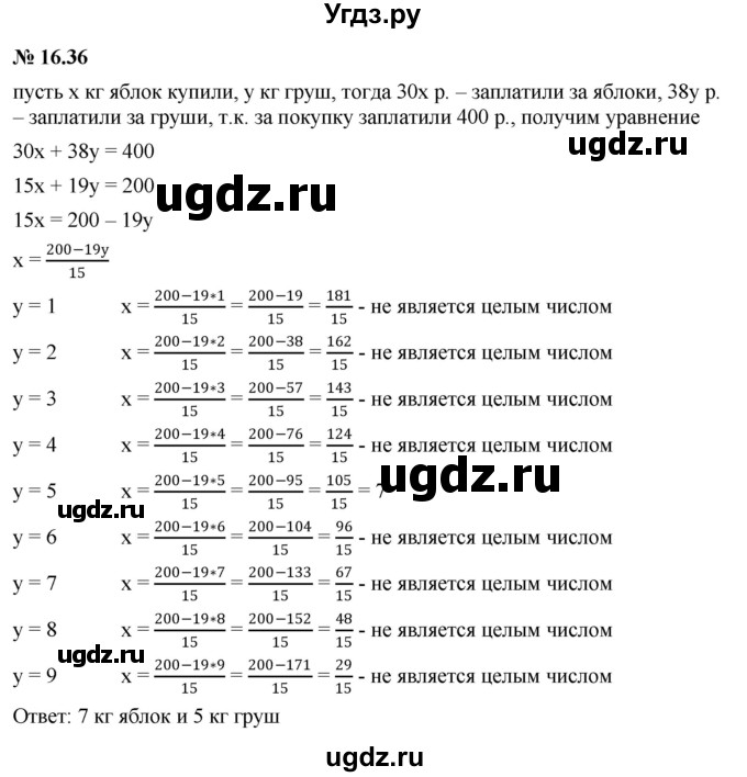 ГДЗ (Решебник к задачнику 2021) по алгебре 7 класс (Учебник, Задачник) А.Г. Мордкович / §16 / 16.36