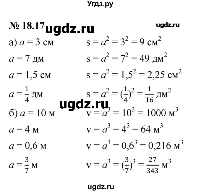 ГДЗ (Решебник к задачнику 2021) по алгебре 7 класс (Учебник, Задачник) А.Г. Мордкович / §18 / 18.17
