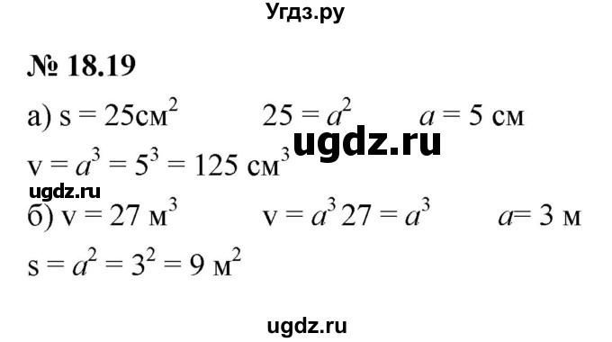 ГДЗ (Решебник к задачнику 2021) по алгебре 7 класс (Учебник, Задачник) А.Г. Мордкович / §18 / 18.19