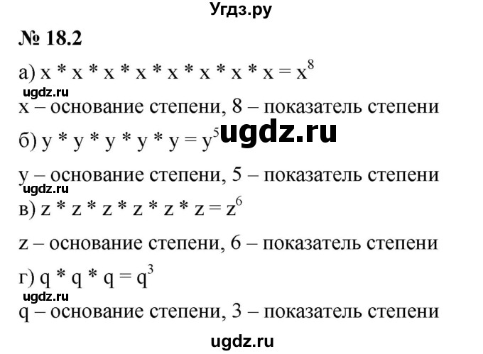 ГДЗ (Решебник к задачнику 2021) по алгебре 7 класс (Учебник, Задачник) А.Г. Мордкович / §18 / 18.2