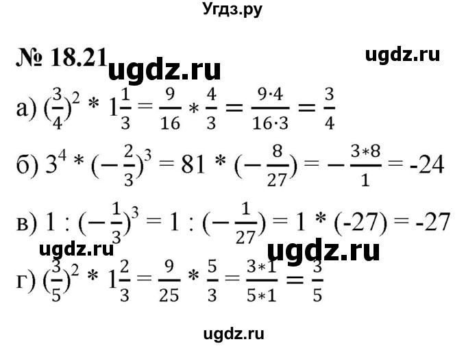 ГДЗ (Решебник к задачнику 2021) по алгебре 7 класс (Учебник, Задачник) А.Г. Мордкович / §18 / 18.21