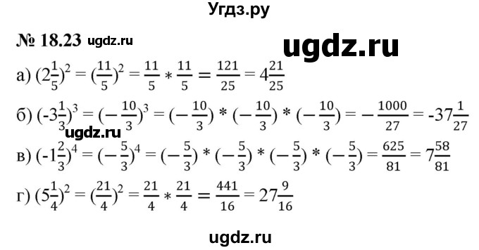 ГДЗ (Решебник к задачнику 2021) по алгебре 7 класс (Учебник, Задачник) А.Г. Мордкович / §18 / 18.23