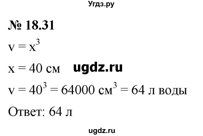 ГДЗ (Решебник к задачнику 2021) по алгебре 7 класс (Учебник, Задачник) А.Г. Мордкович / §18 / 18.31