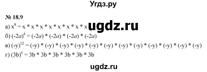 ГДЗ (Решебник к задачнику 2021) по алгебре 7 класс (Учебник, Задачник) А.Г. Мордкович / §18 / 18.9